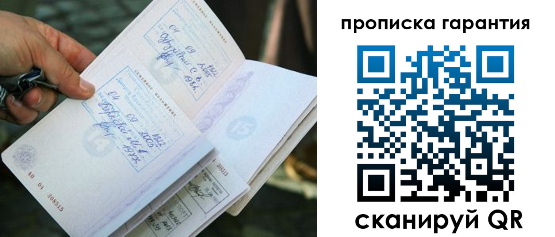 временная регистрация для школы в Питкяранте