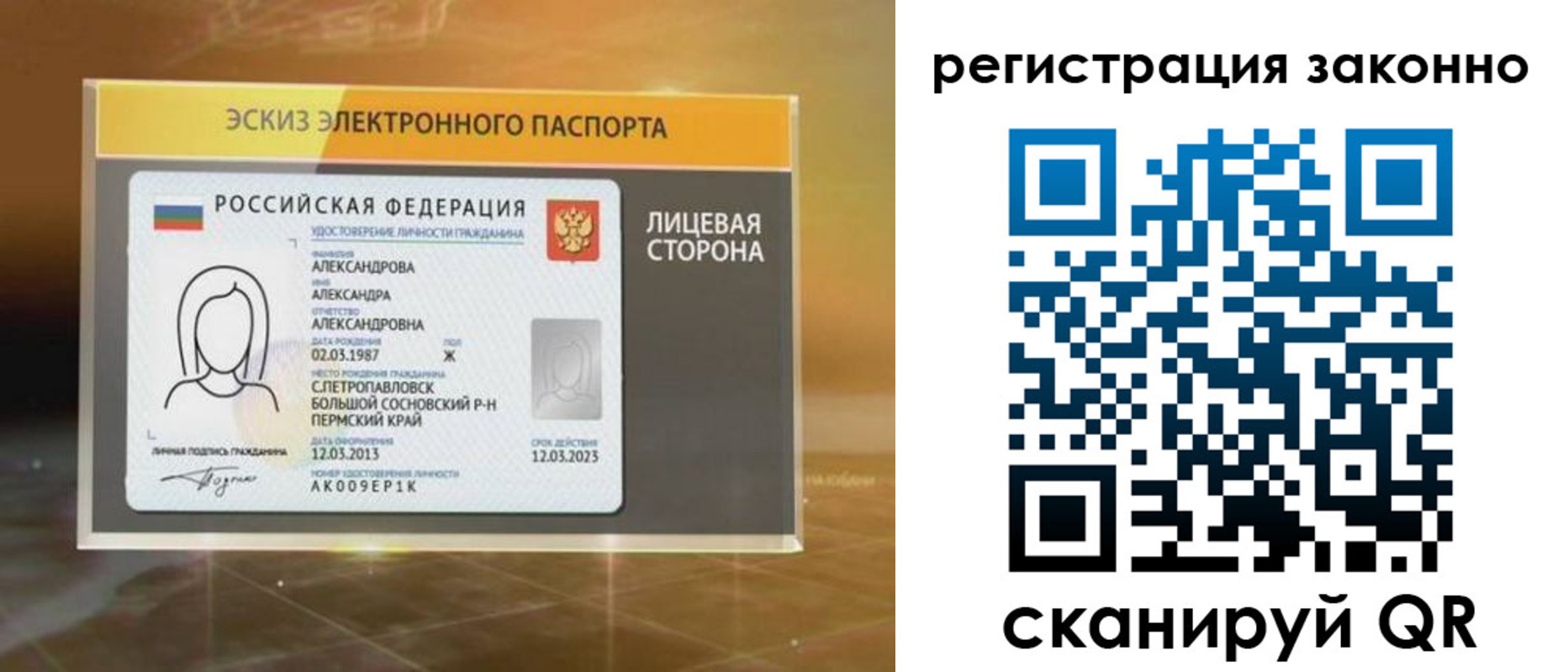 прописка для работы в Питкяранте