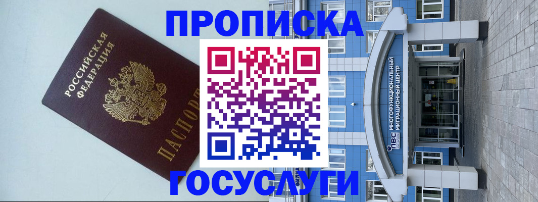 прописка для военкомата в Питкяранте