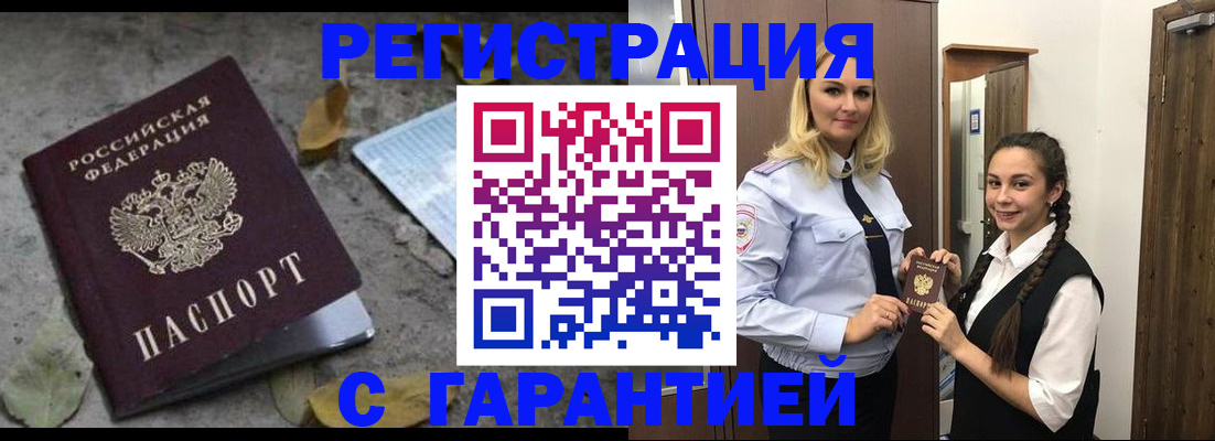 временная регистрация законно в Питкяранте