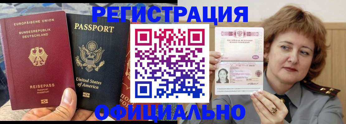 прописка в квартире в Питкяранте