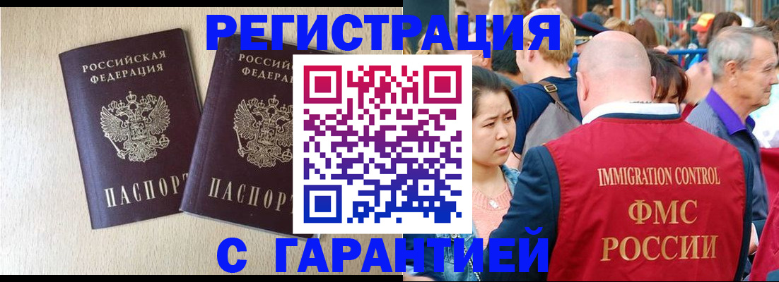 прописка регистрация в Питкяранте