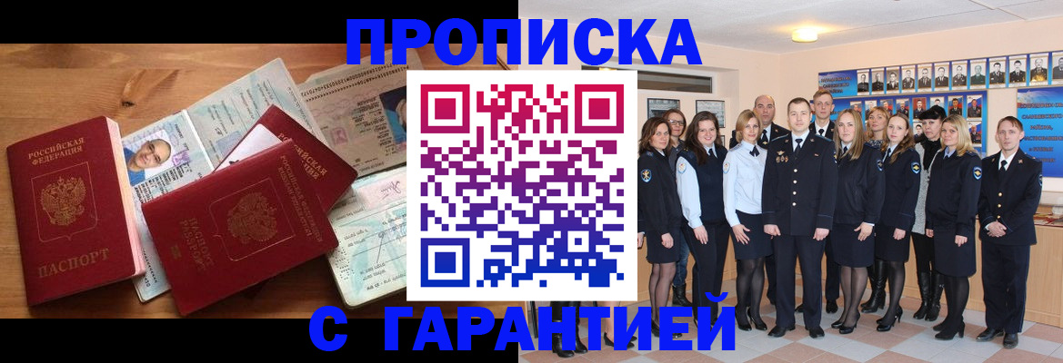 прописка поиск в Питкяранте